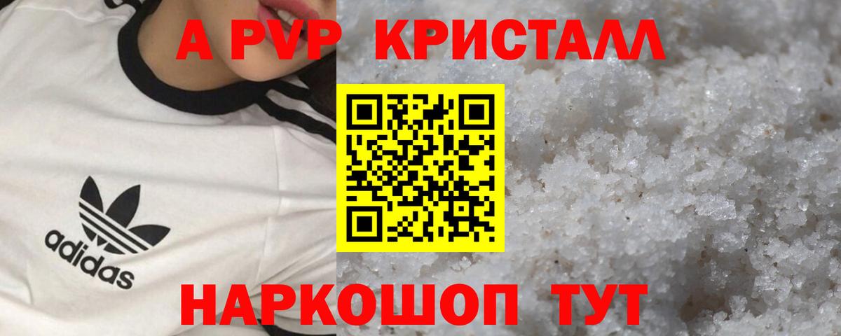 Alfa_PVP крисы CK Алапаевск