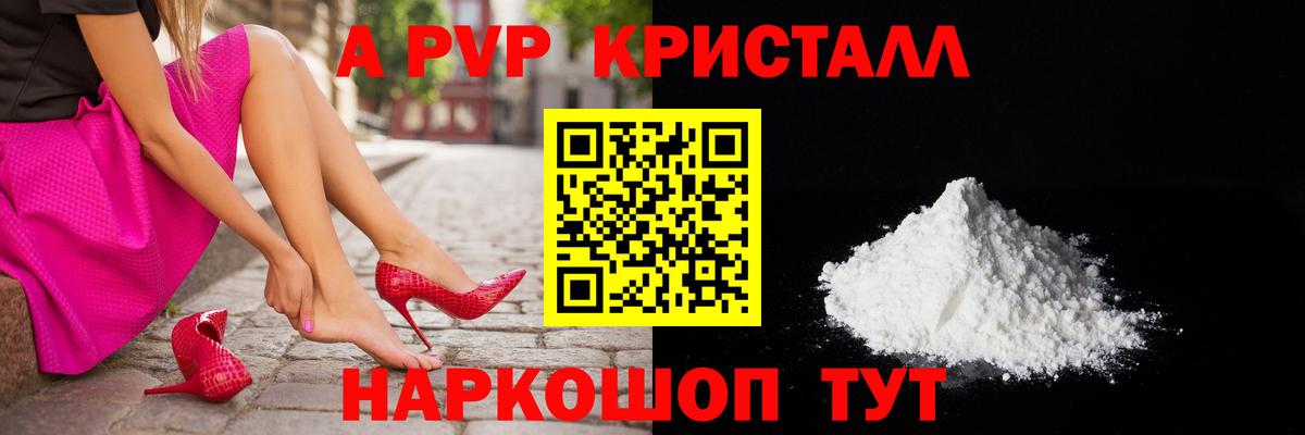 Алапаевск  Alpha-PVP СК КРИС  цены   Вход с VPN 