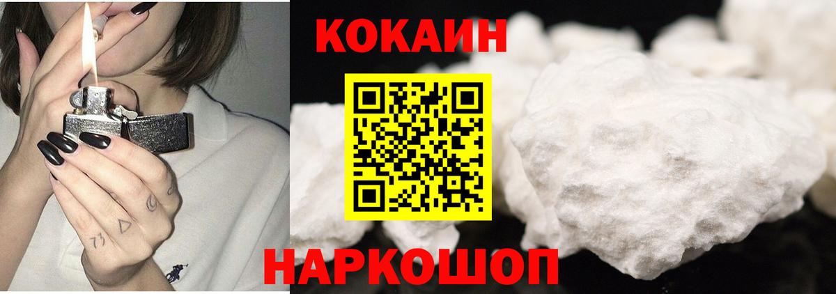 Алапаевск  КОКАИН 97%  COCAIN 99%  Вход с VPN 