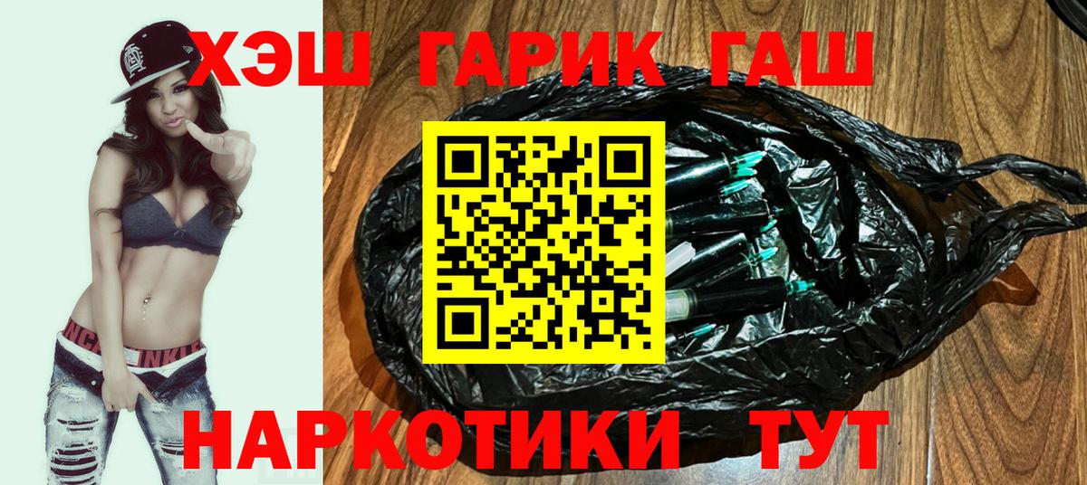 ГАШИШ  Гашиш хэш  Вход с VPN  Алапаевск 
