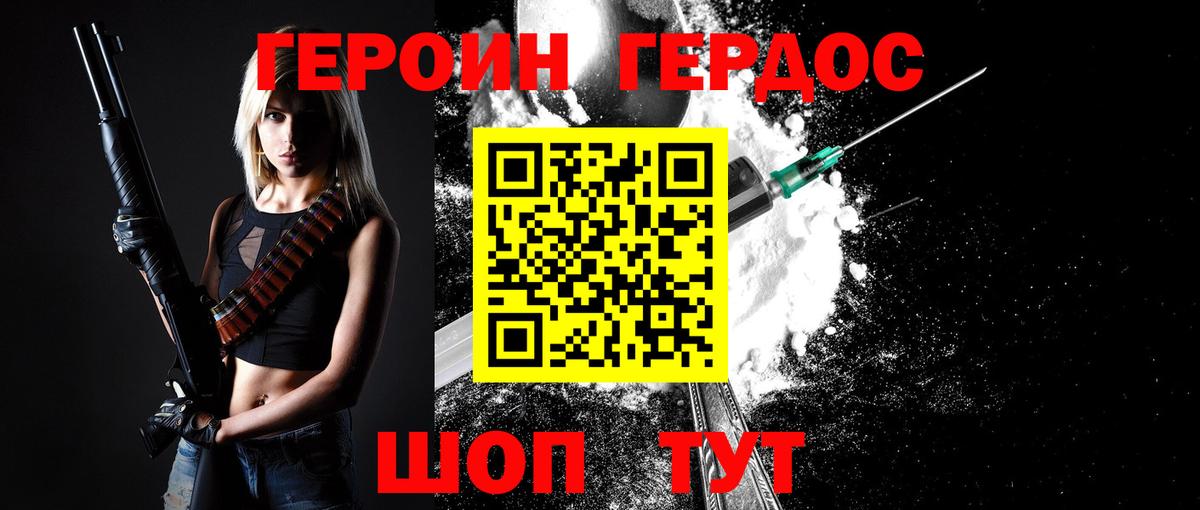 Героин Афган Алапаевск
