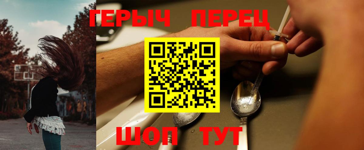 Алапаевск  ГЕРОИН хмурый  ГЕРОИН  Вход с VPN 
