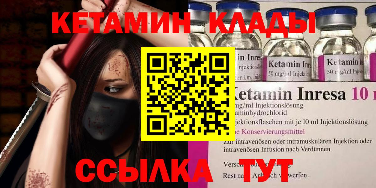 shop клад  Вход с VPN  Алапаевск  КЕТАМИН VHQ 