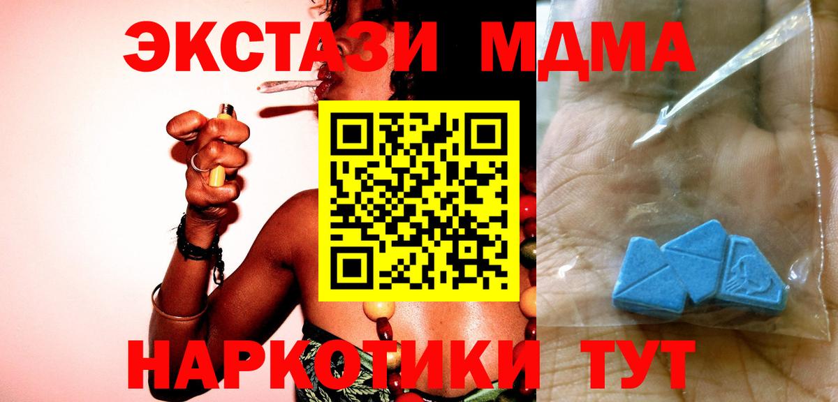 Алапаевск  MDMA crystal  Вход с VPN  МДМА  МДМА Molly 