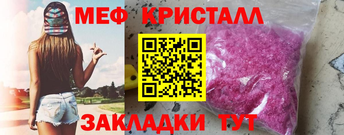 МЯУ-МЯУ  Мефедрон mephedrone  Вход с VPN    ссылки  Алапаевск  МЯУ-МЯУ кристаллы 