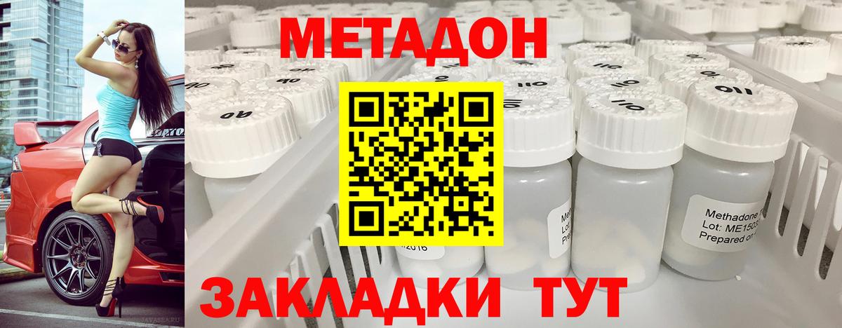 Метадон methadone  Вход с VPN  Алапаевск  Метадон белоснежный 