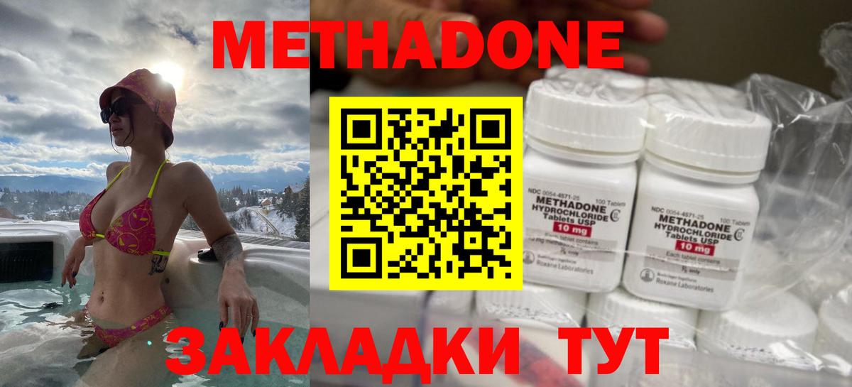 Метадон кристалл Алапаевск