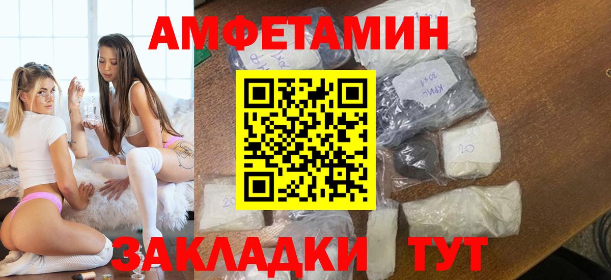 МЕТАМФЕТАМИН пудра  Вход с VPN  Первитин  Алапаевск 