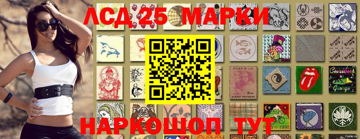 Марки 25I-NBOMe 1500мкг Алапаевск