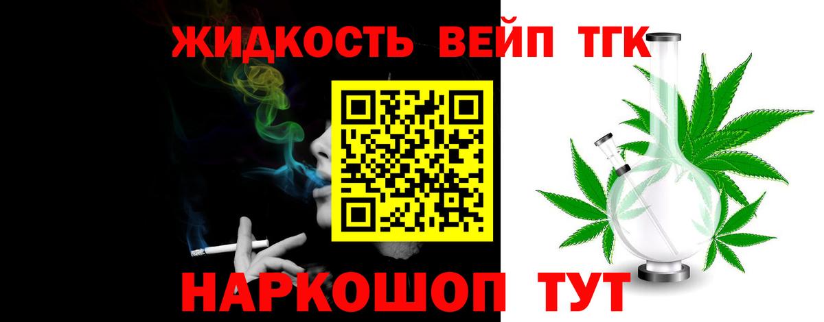 Дистиллят ТГК Wax Алапаевск