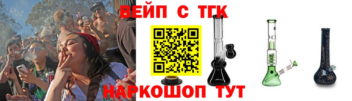 наркотики  Дистиллят ТГК вейп с тгк  Дистиллят ТГК Wax  Вход с VPN  Алапаевск 